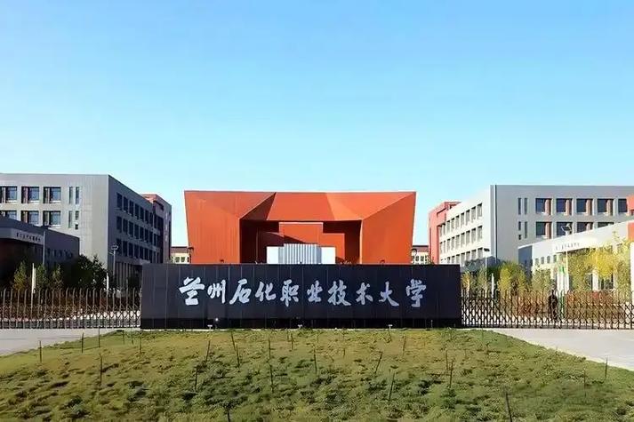 歡迎加入蘭州石化職業(yè)技術(shù)大學(xué)，開(kāi)啟計(jì)算機(jī)軟件技術(shù)開(kāi)發(fā)的精彩旅程